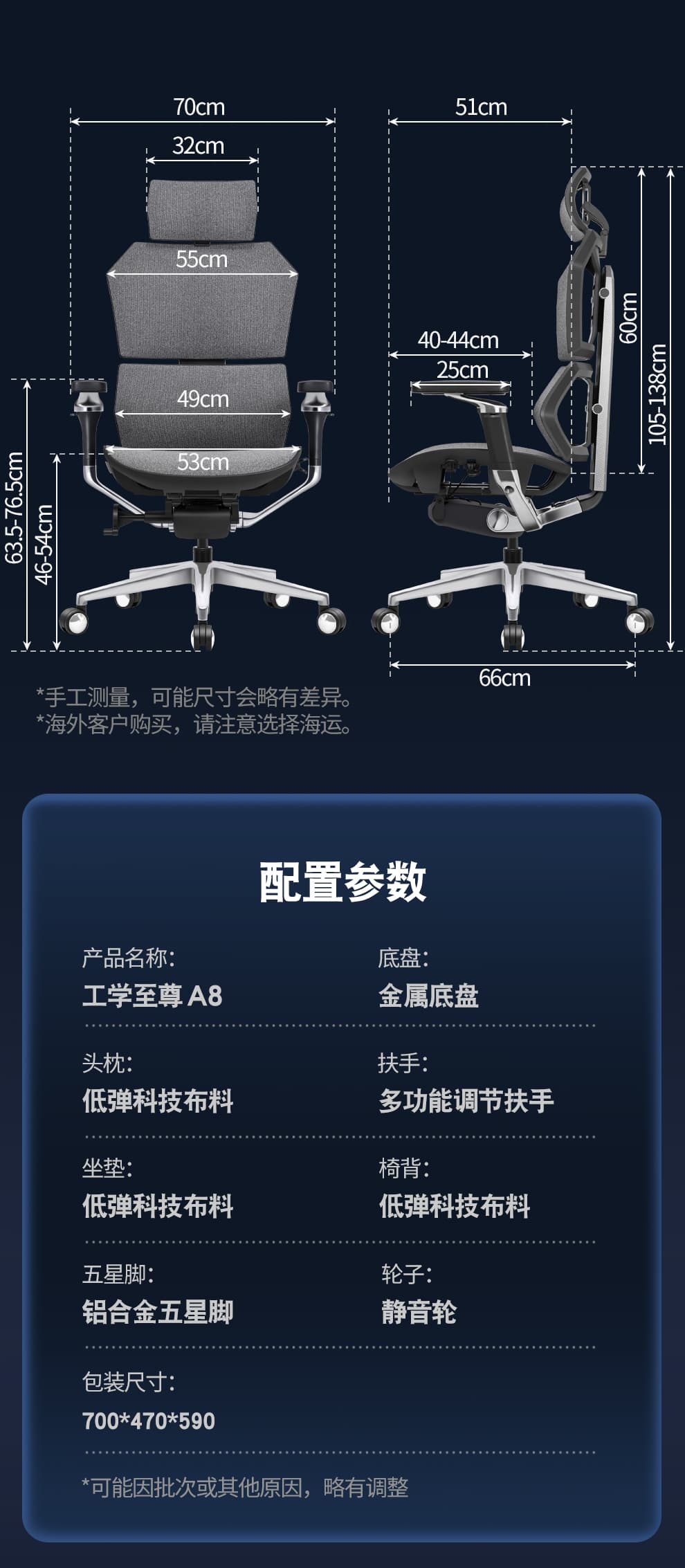 工学至尊 A8 规格参数