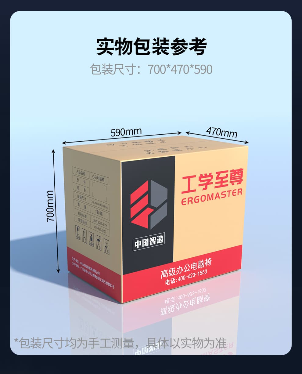 工学至尊 A8 规格参数