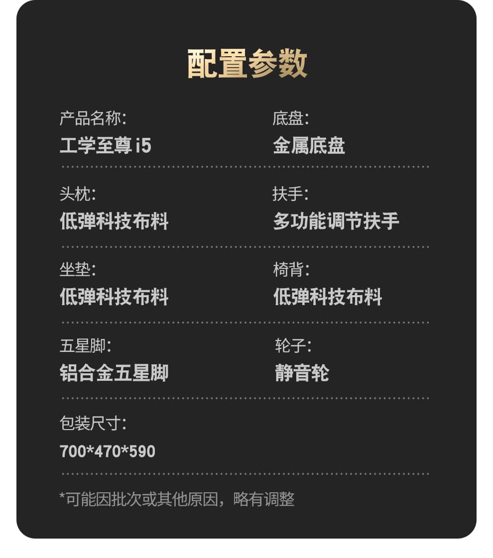 工学至尊 i5 规格参数