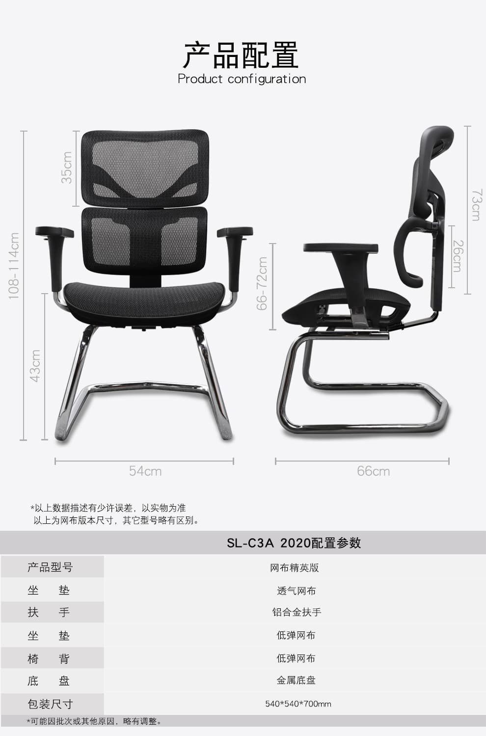 享耀家 C3A 规格参数