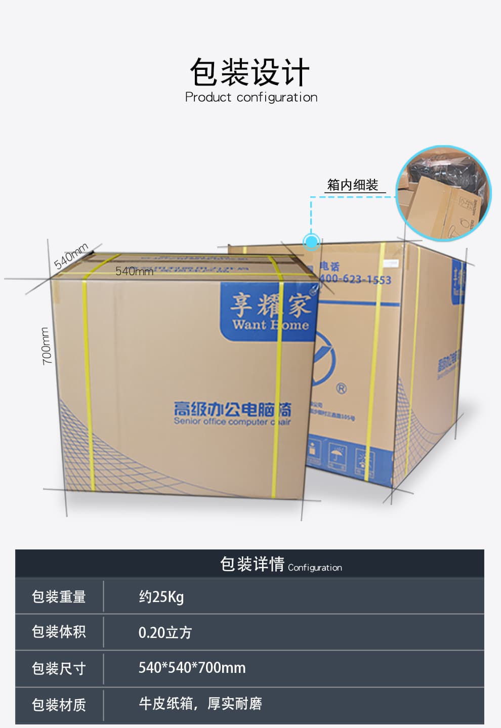 享耀家 C3A 规格参数