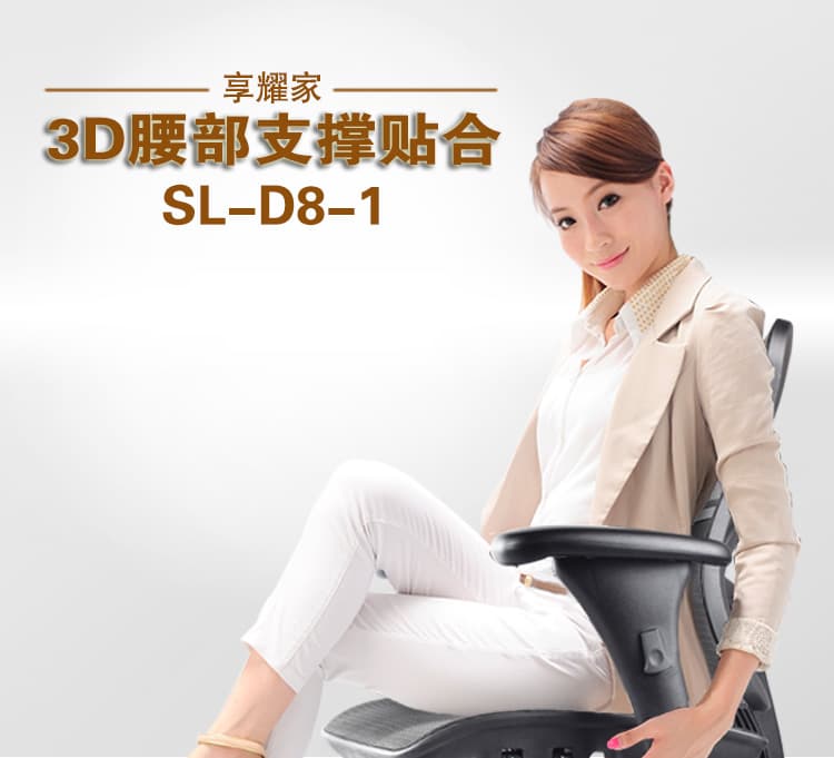 享耀家 D8-1 详情