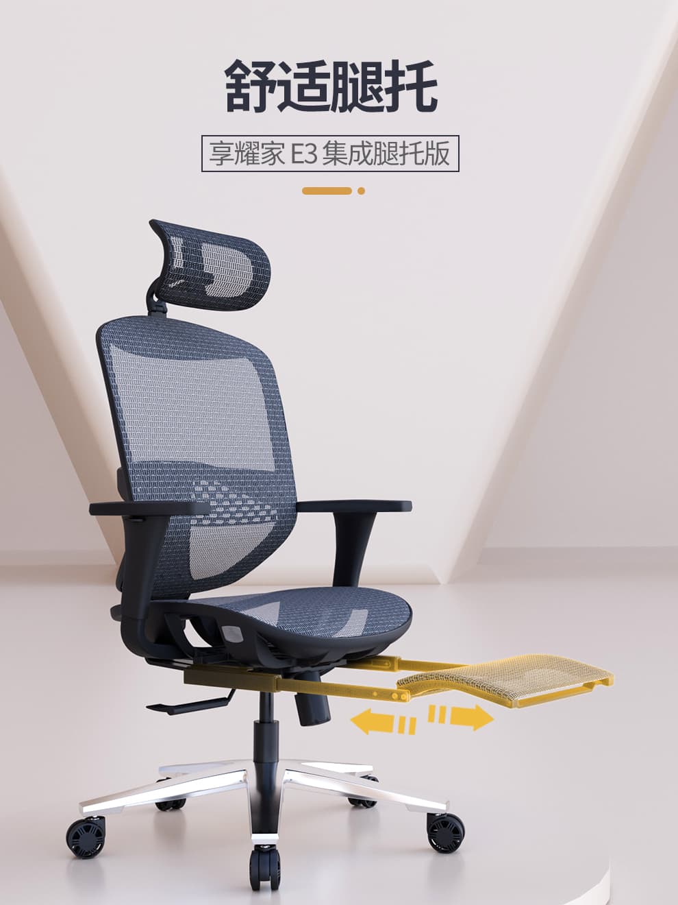 享耀家 E3 详情