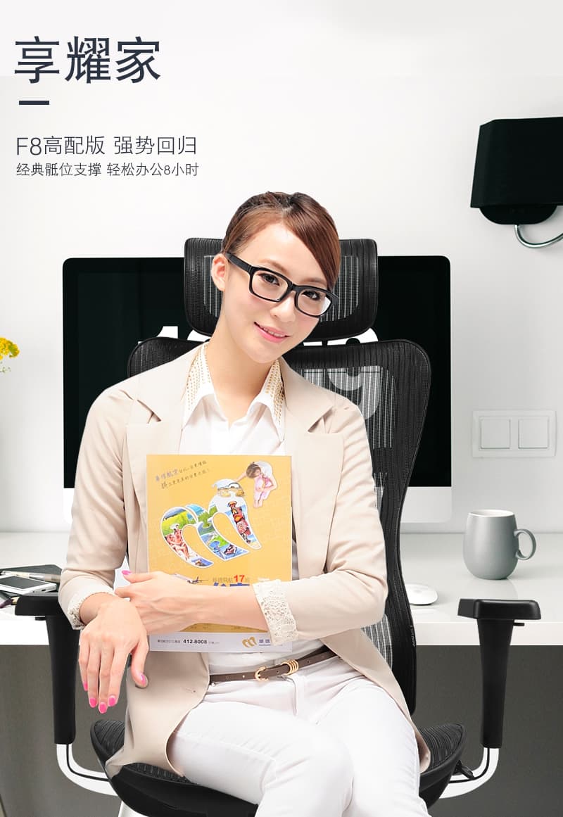 享耀家 F8 详情