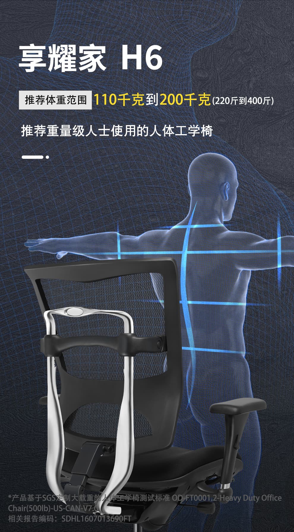 享耀家 H6 详情