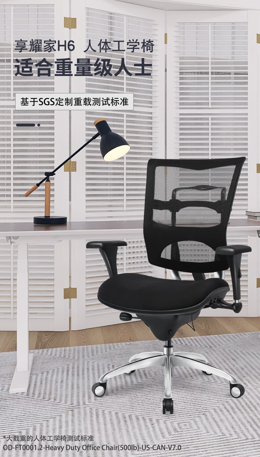 享耀家 H6 详情