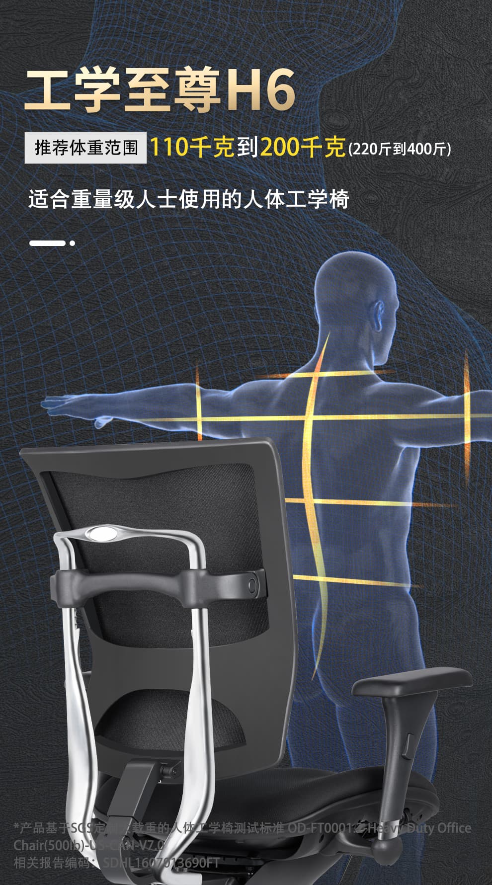 工学至尊 H6 详情
