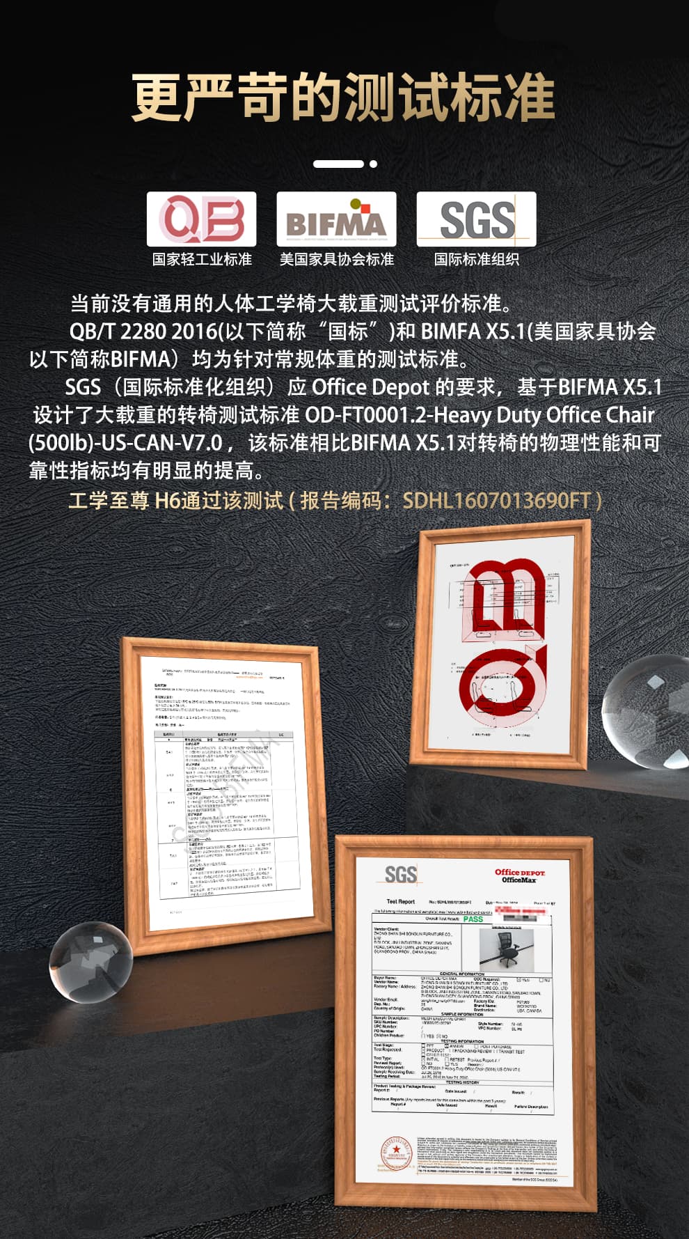 工学至尊 H6 详情