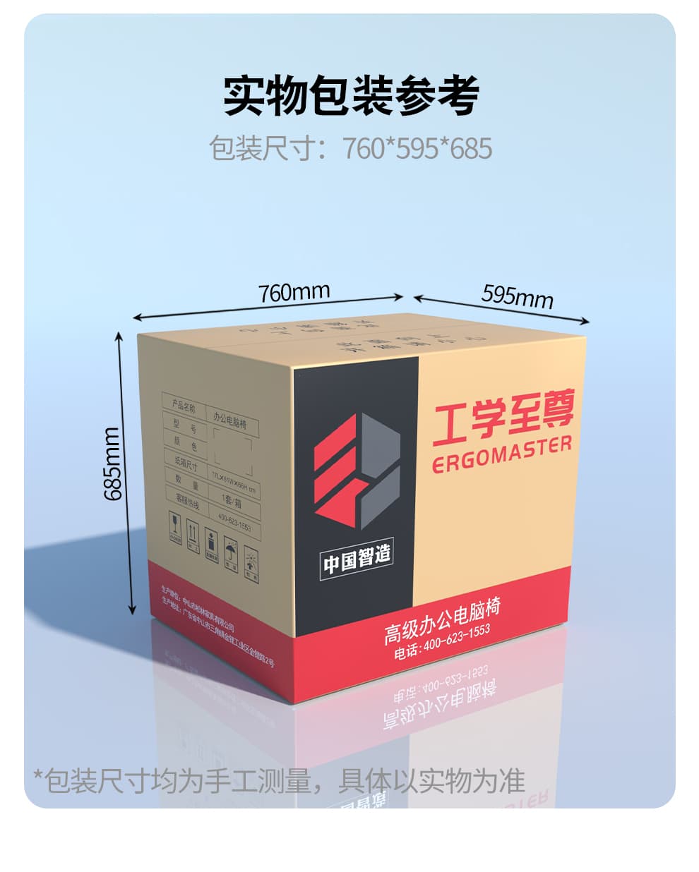 工学至尊 H6 规格参数