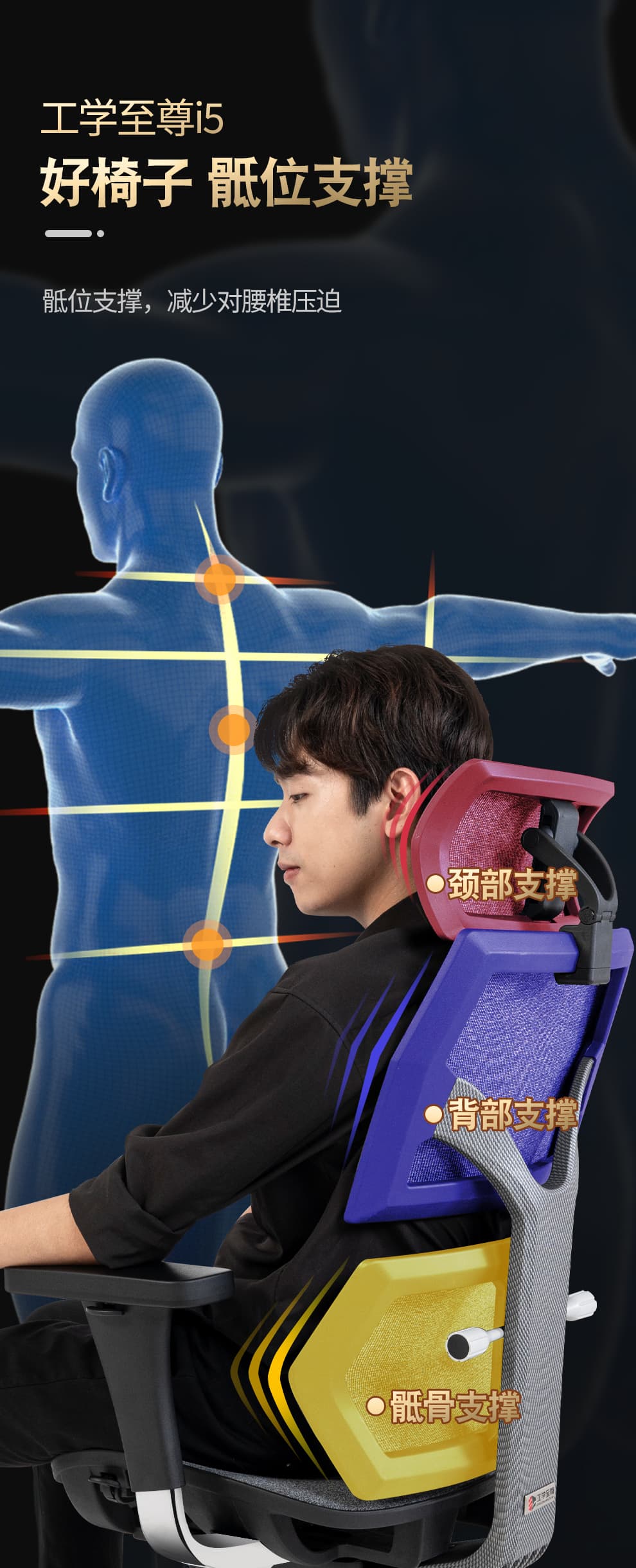 工学至尊 i5 详情
