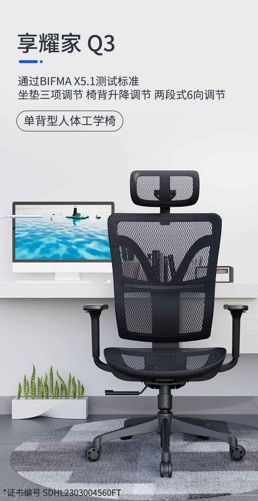 享耀家 Q3 详情