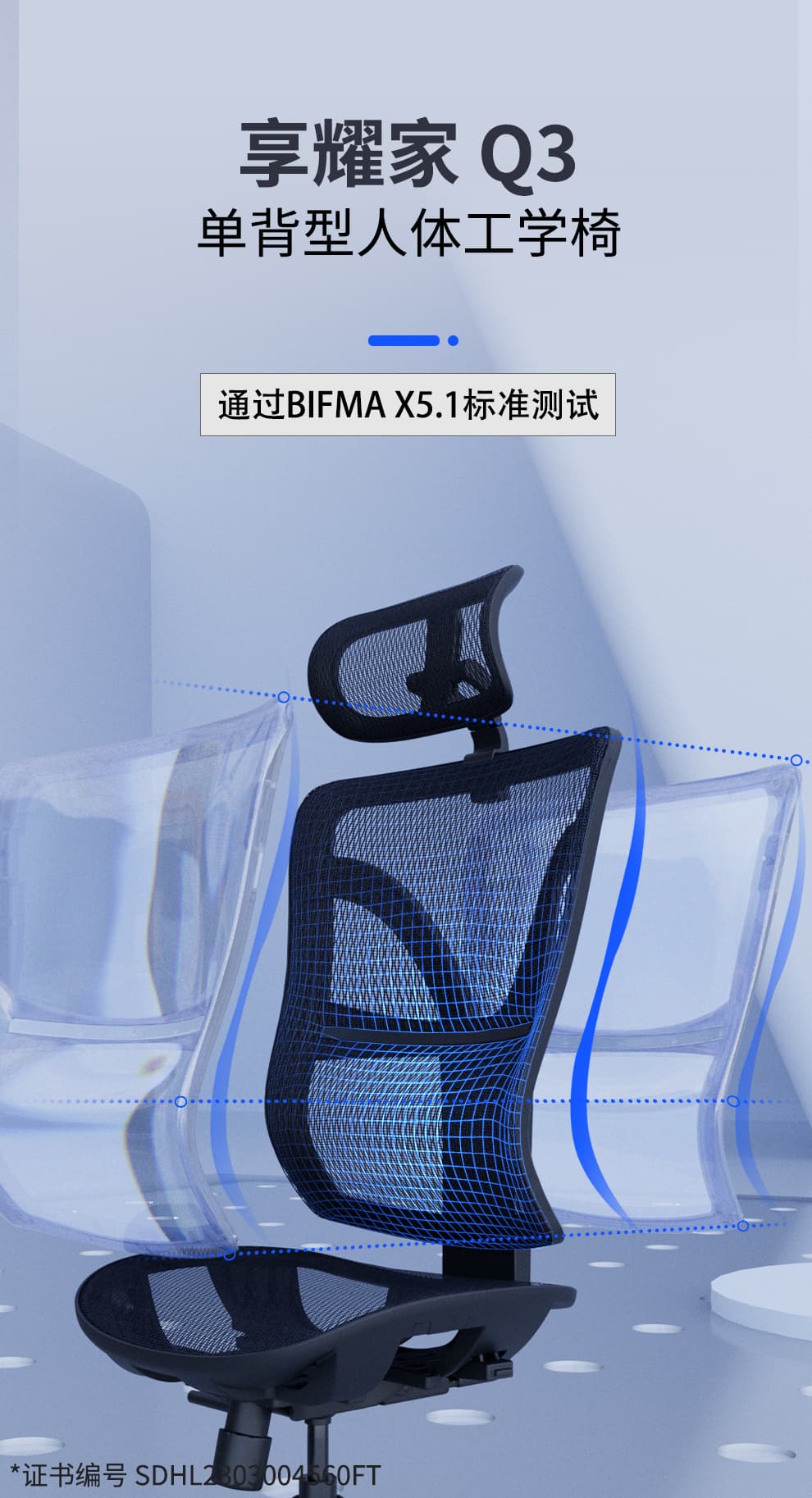 享耀家 Q3 详情