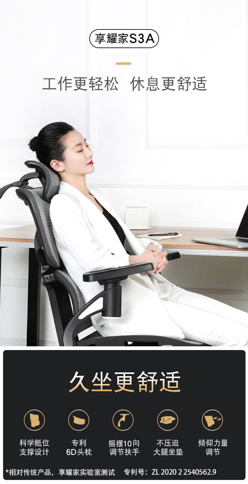 享耀家 S3A 详情