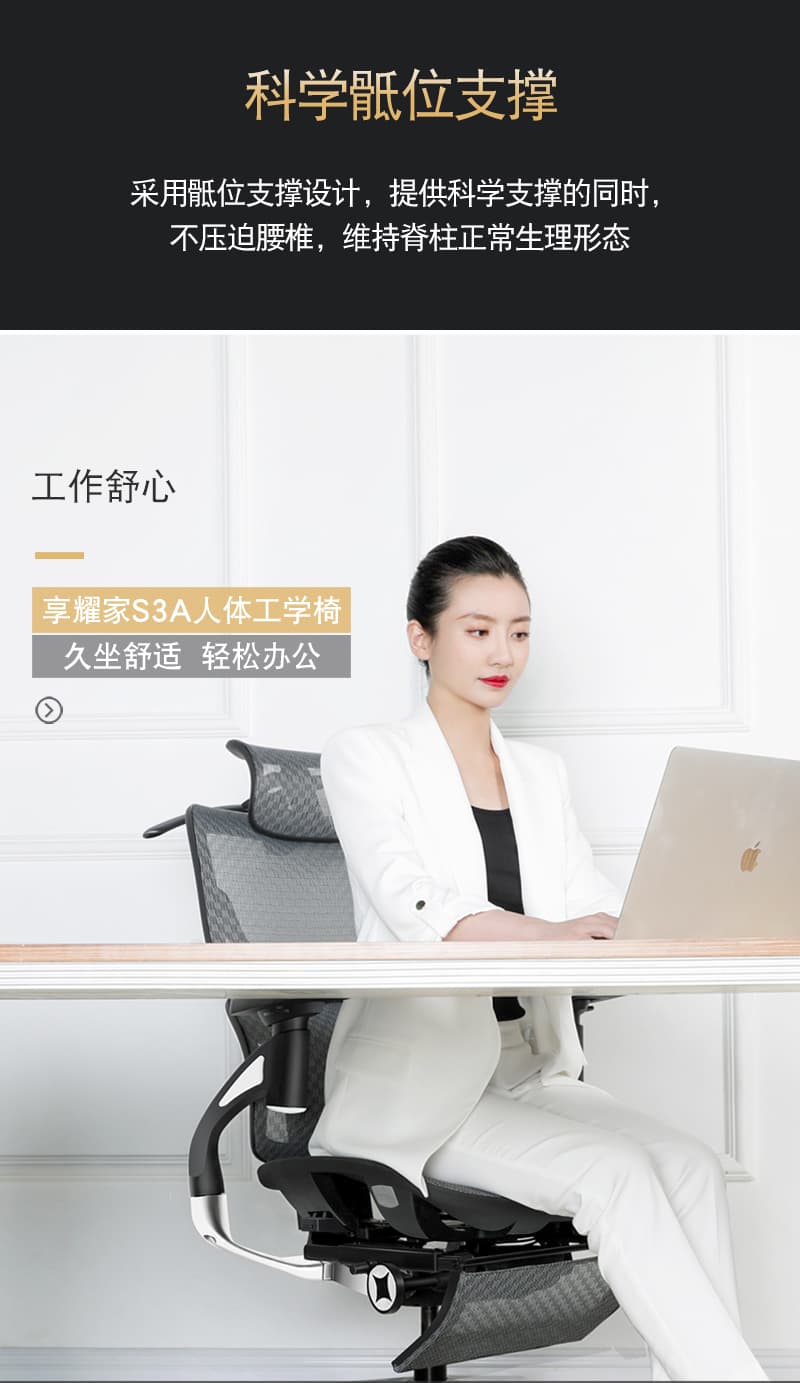 享耀家 S3A 详情