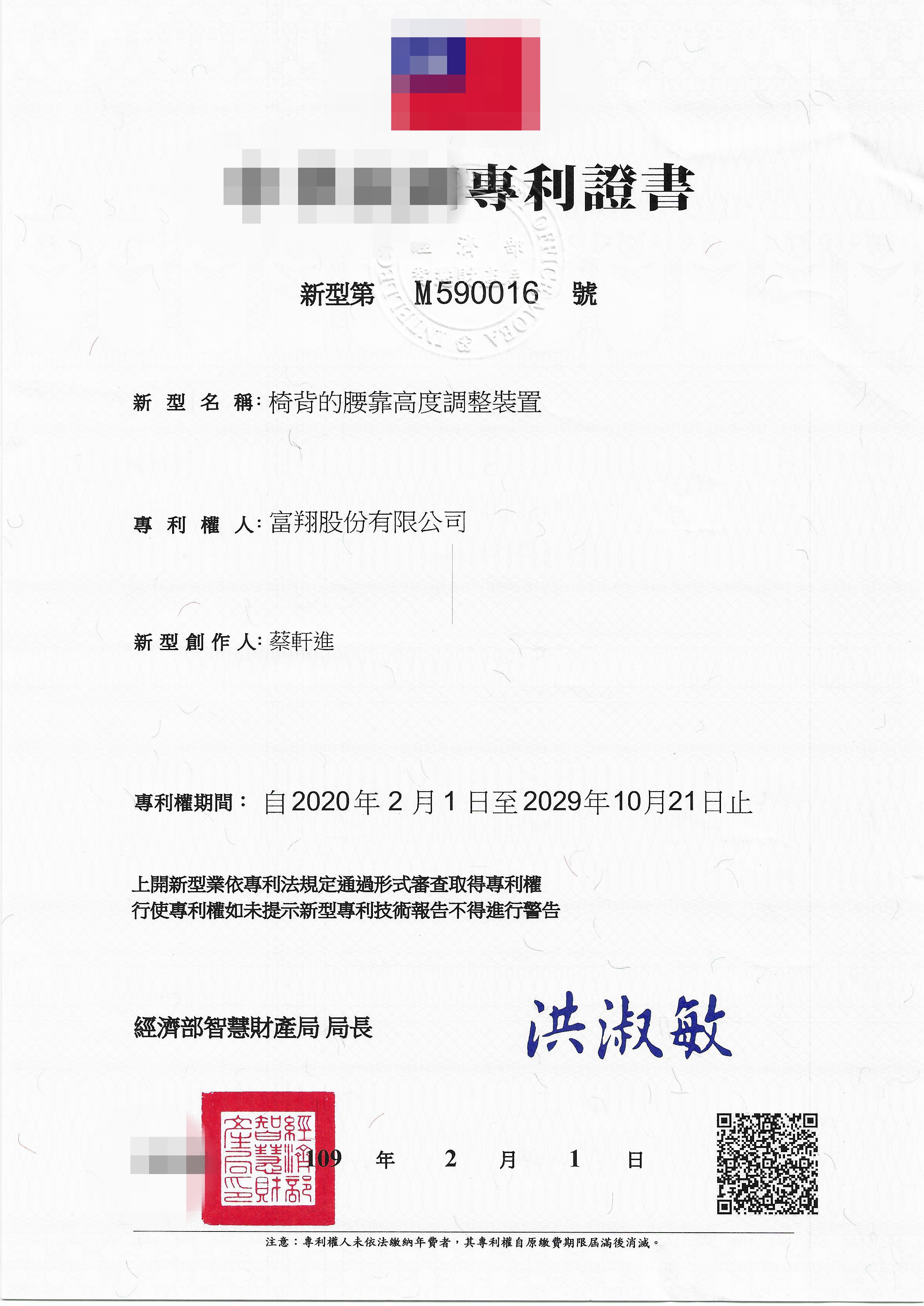 享耀家人体工学椅生产基地-中山松林家具（视频封面）